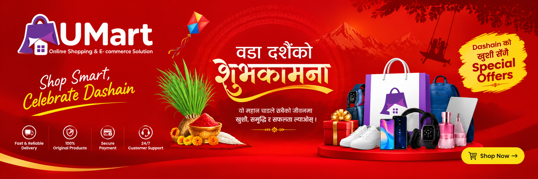 Umart Ecommerce promo